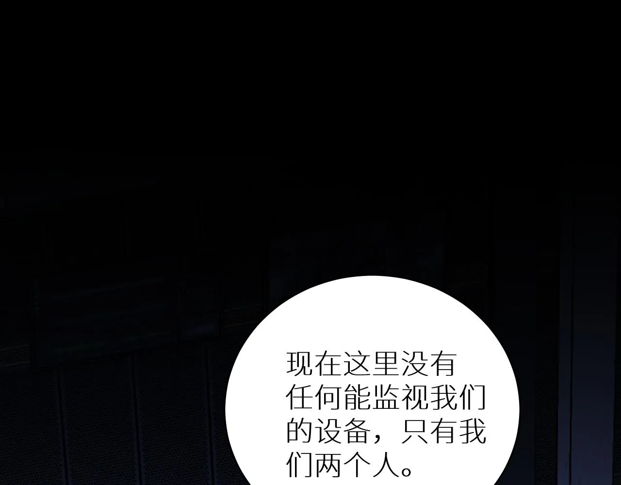 第97话 两个人的世界 第48页