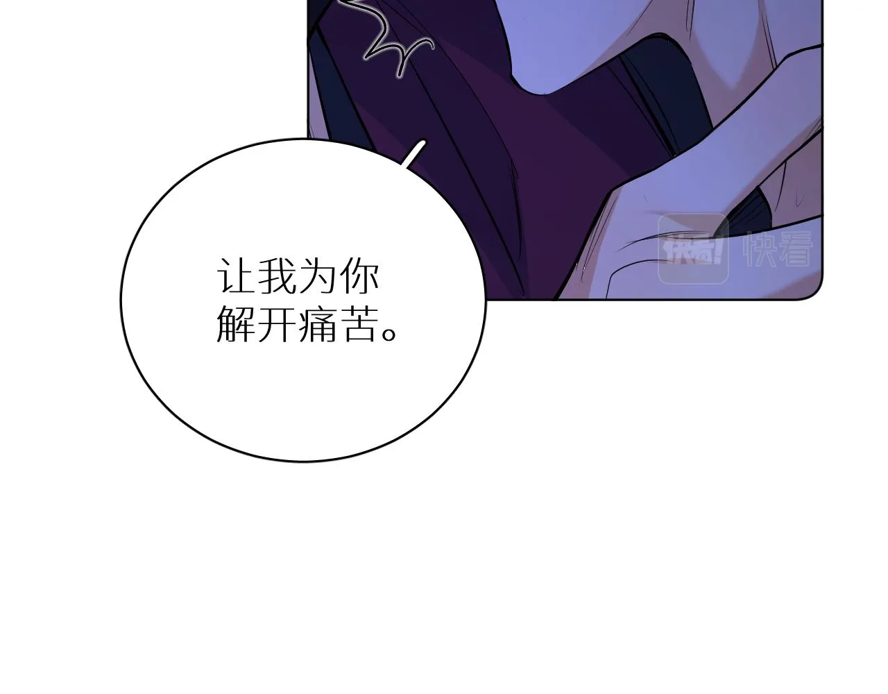 第97话 两个人的世界 第52页