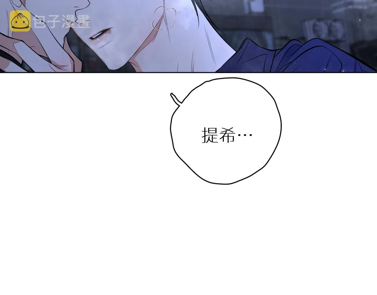 第97话 两个人的世界 第56页