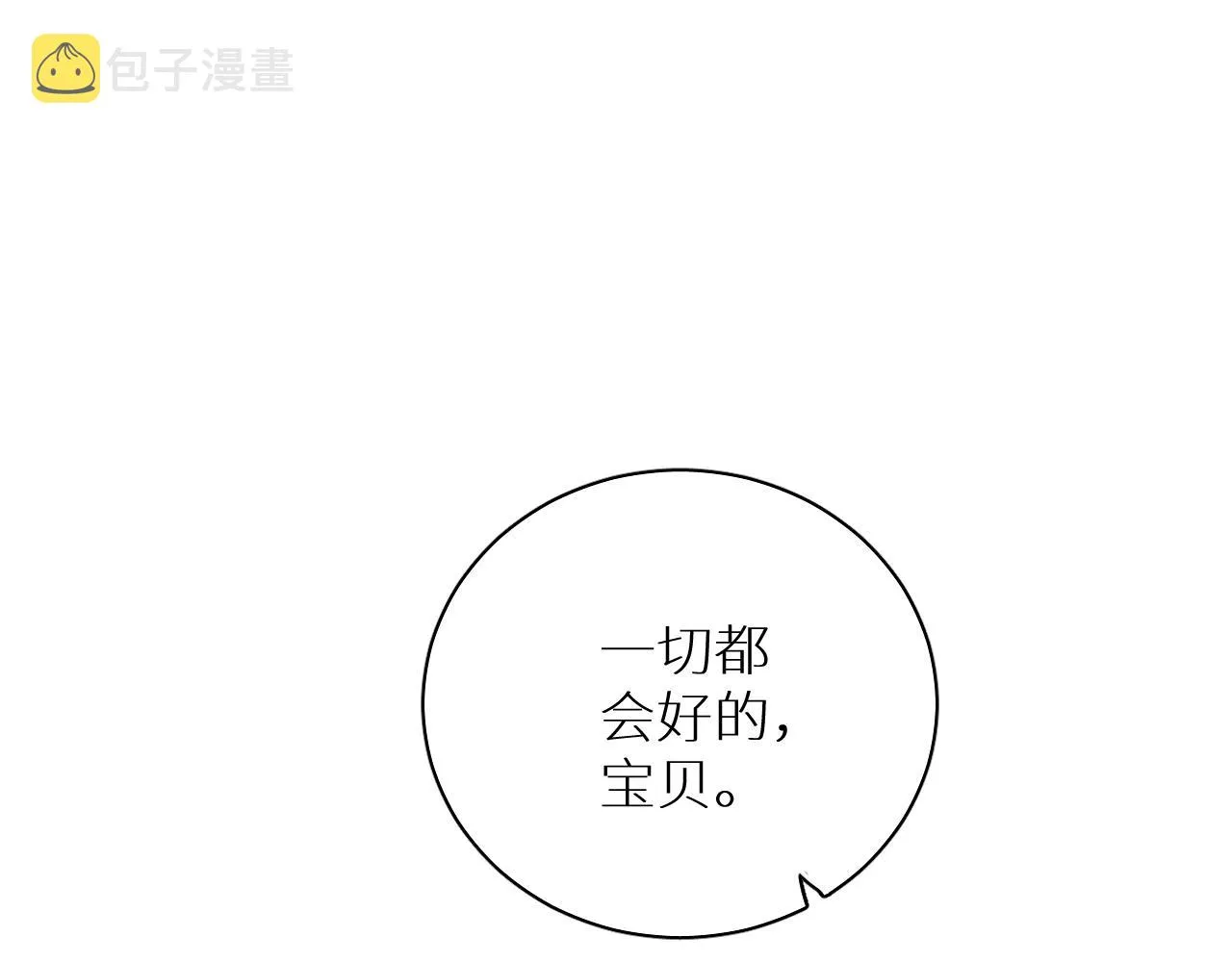 第97话 两个人的世界 第61页