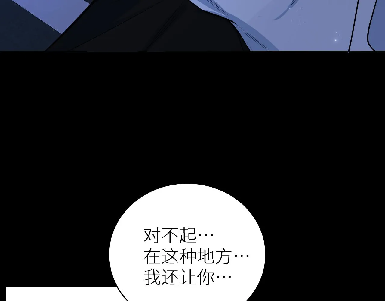 第97话 两个人的世界 第63页