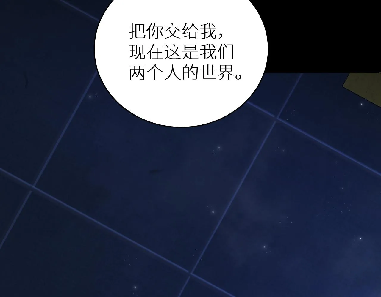 第97话 两个人的世界 第66页