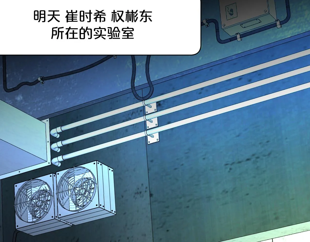 第97话 两个人的世界 第71页