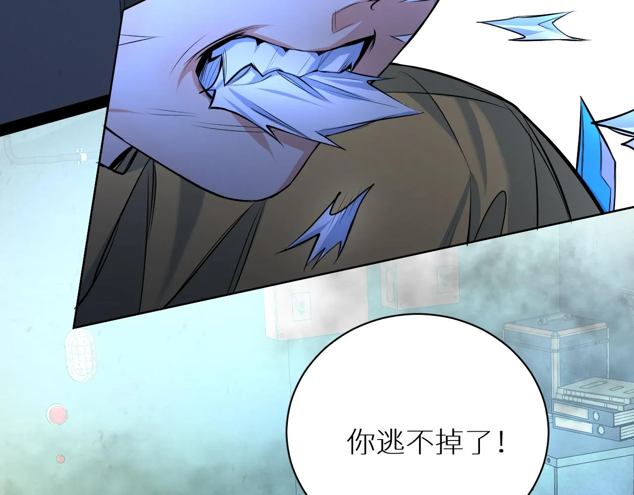 第97话 两个人的世界 第73页