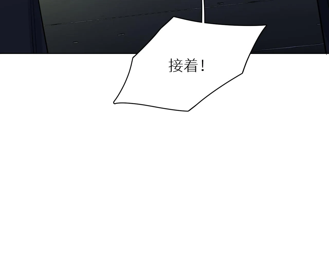 第97话 两个人的世界 第78页