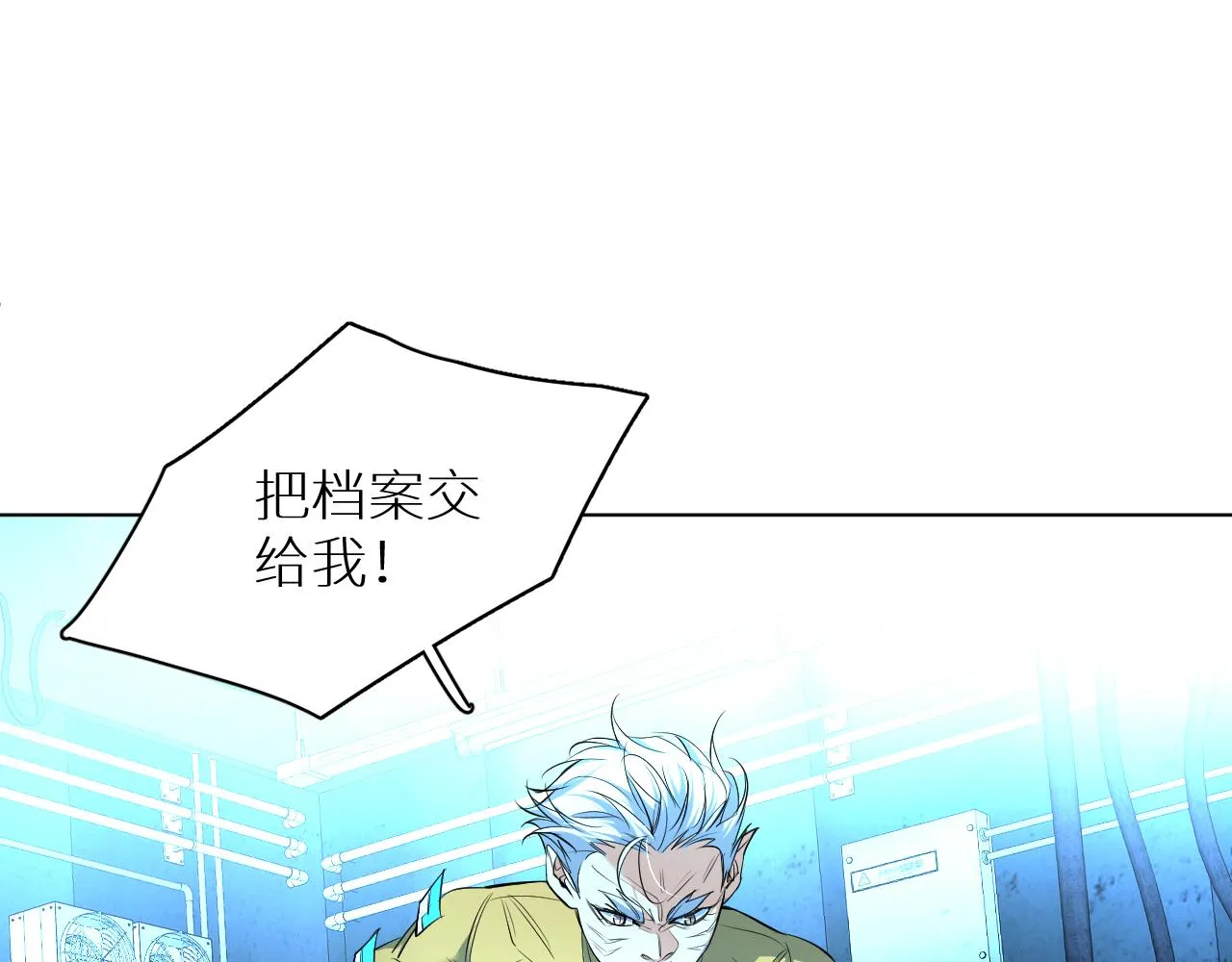 第97话 两个人的世界 第82页