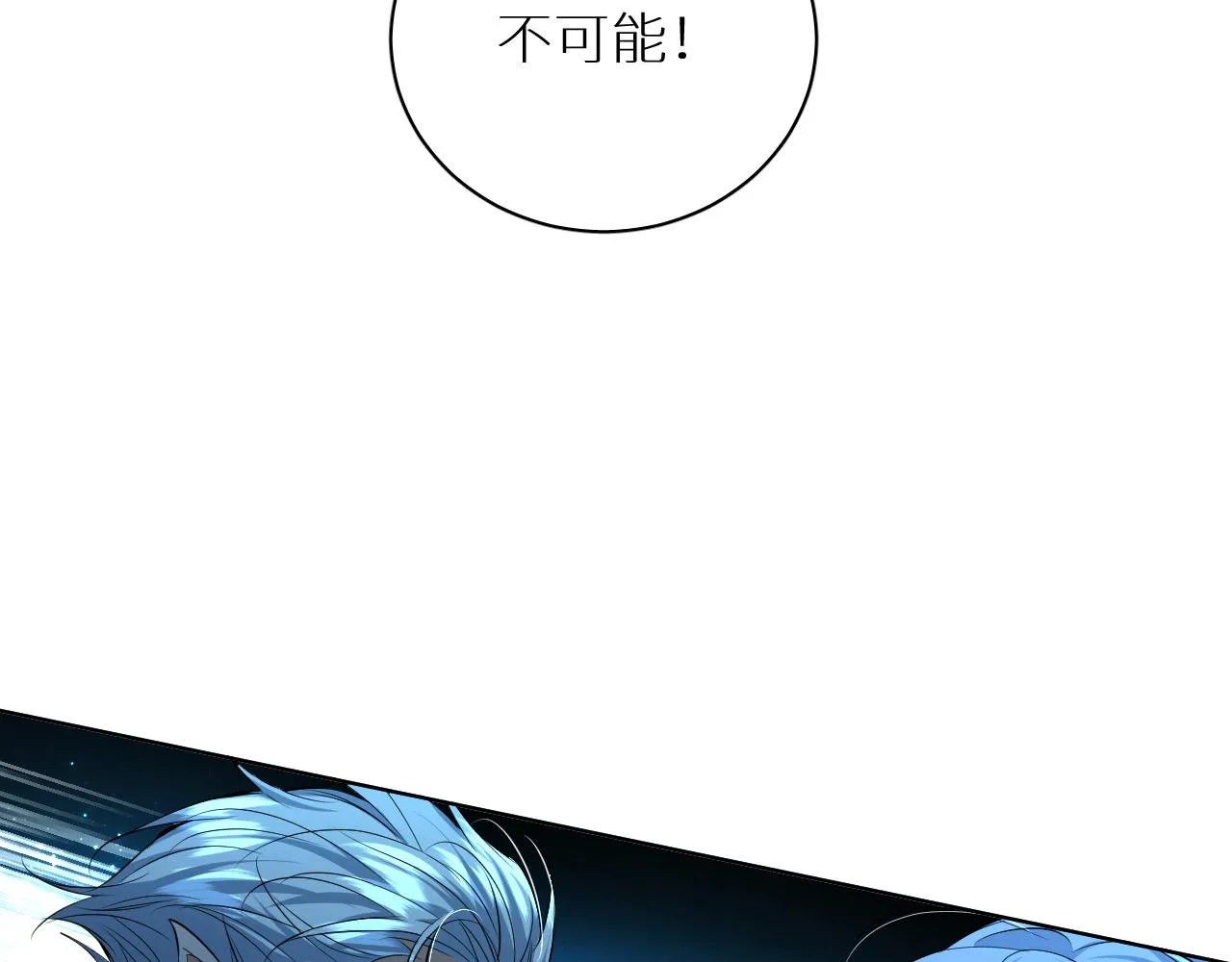 第97话 两个人的世界 第84页
