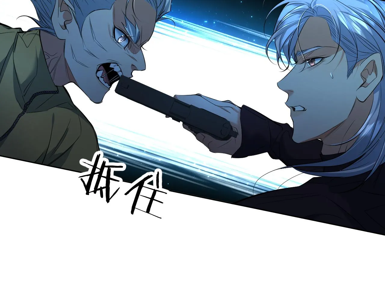 第97话 两个人的世界 第85页