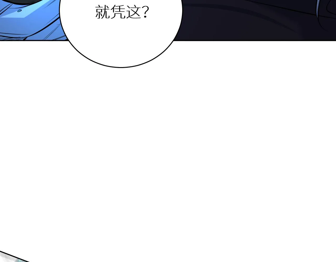 第97话 两个人的世界 第90页