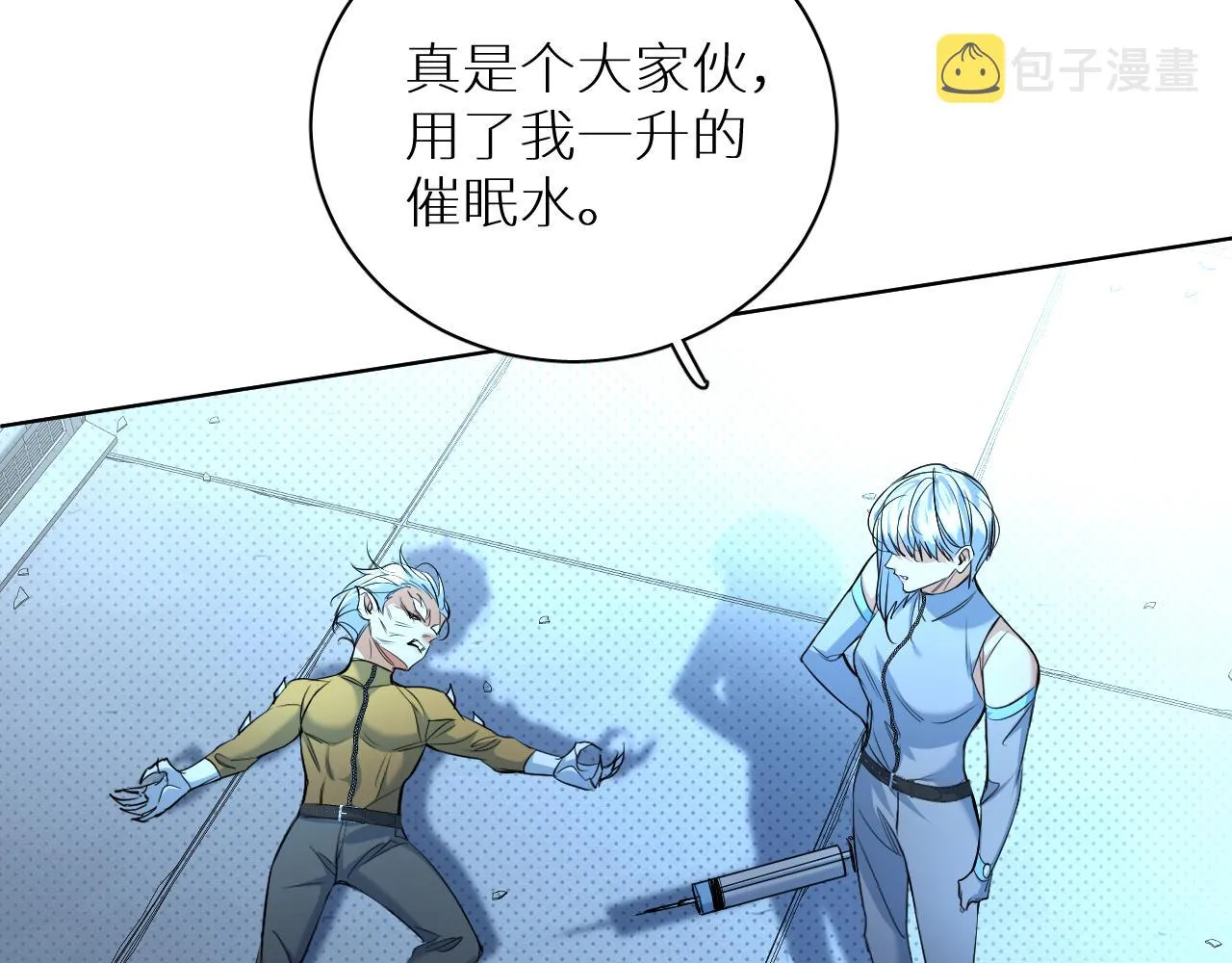 第97话 两个人的世界 第97页