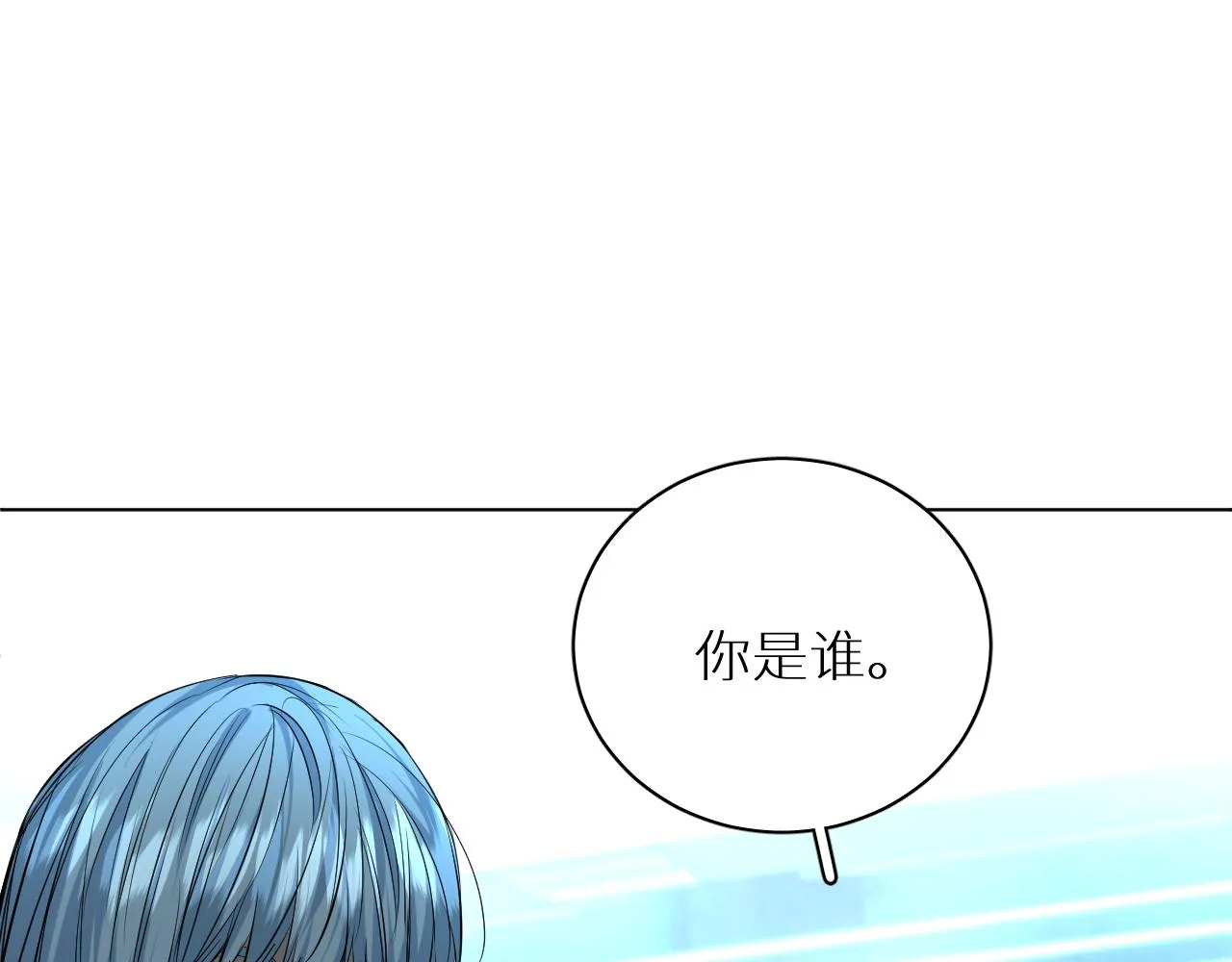 第97话 两个人的世界 第99页