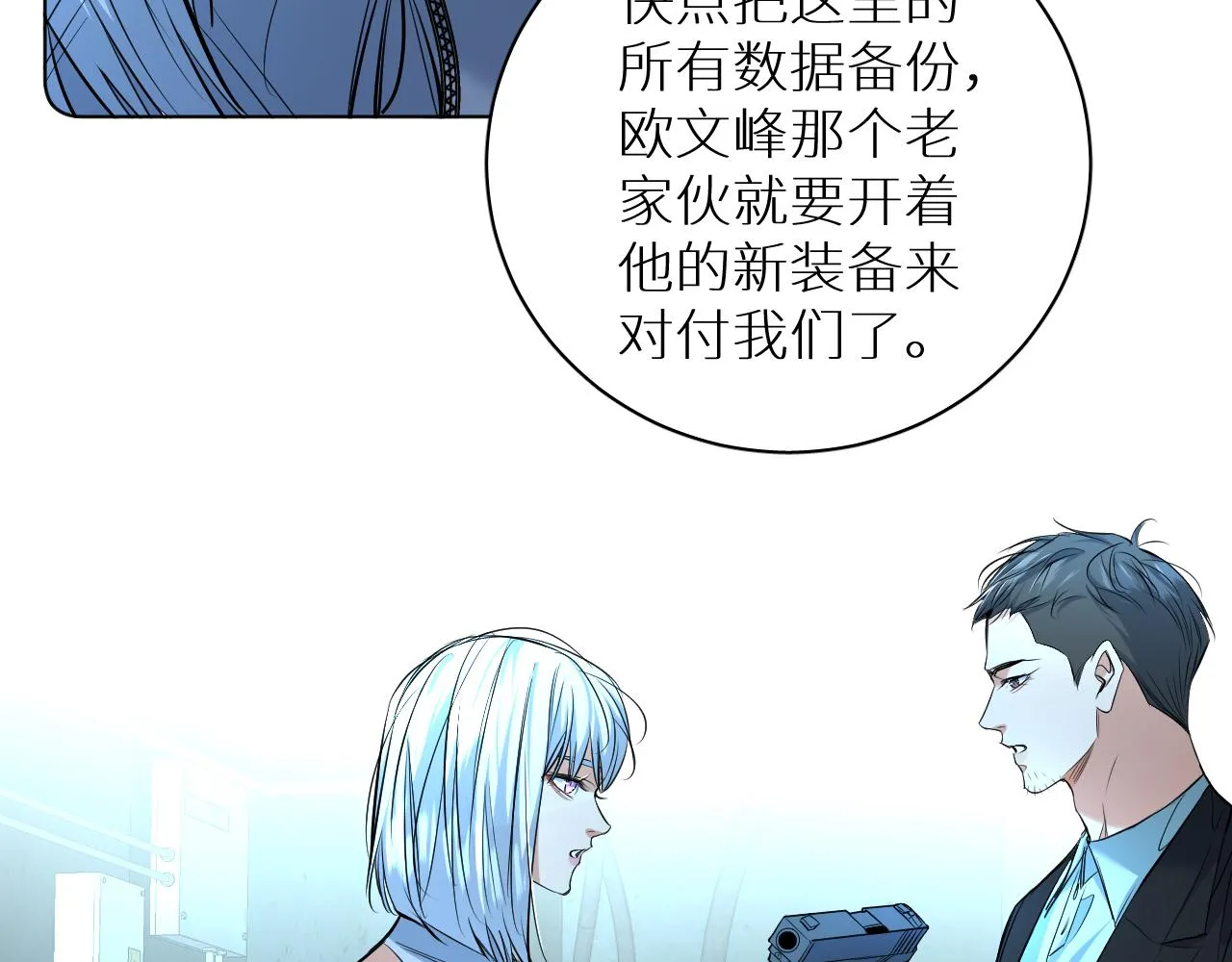 第97话 两个人的世界 第103页