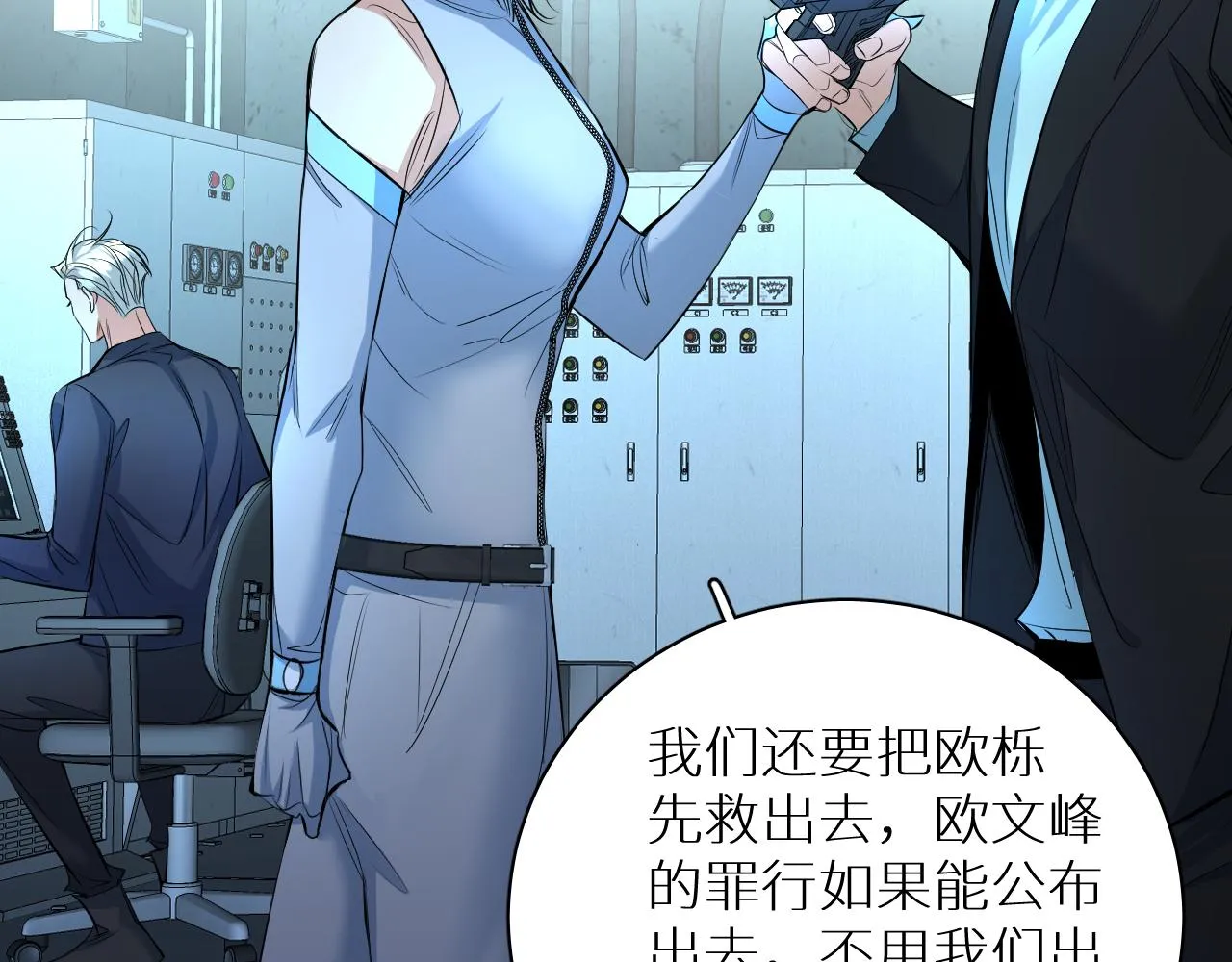第97话 两个人的世界 第104页