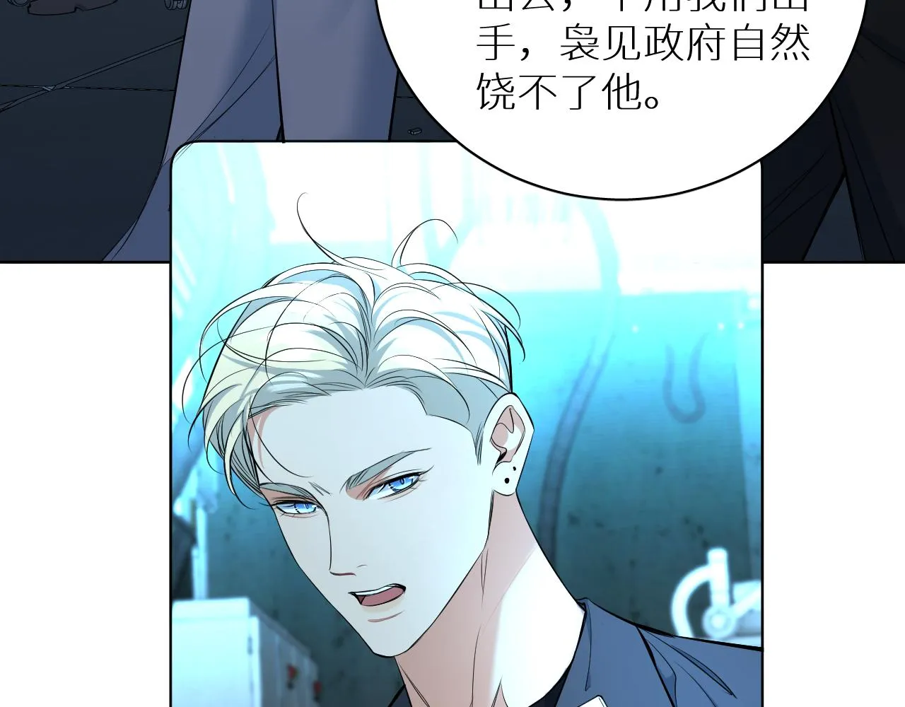第97话 两个人的世界 第105页