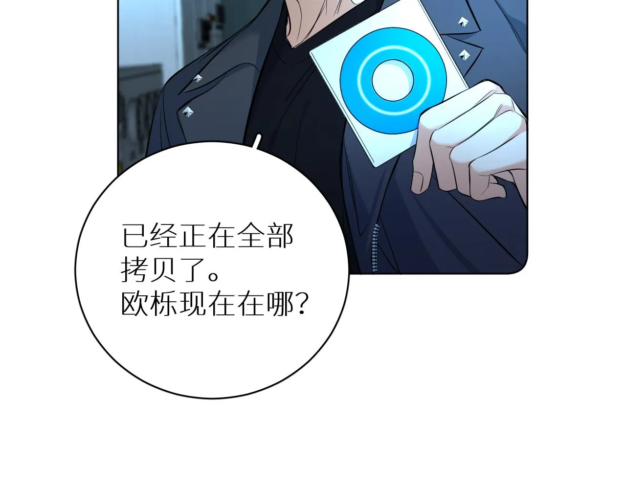 第97话 两个人的世界 第106页