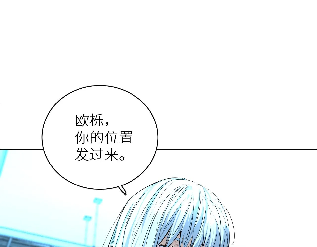 第97话 两个人的世界 第107页