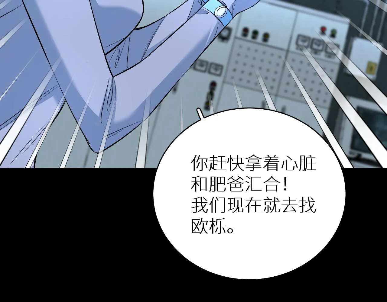 第97话 两个人的世界 第114页