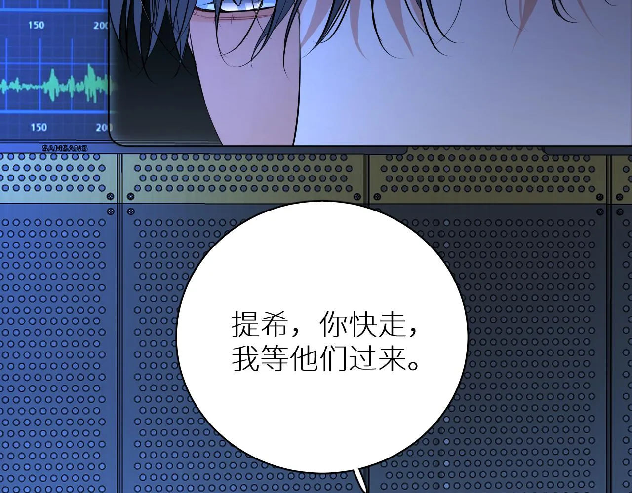 第97话 两个人的世界 第117页