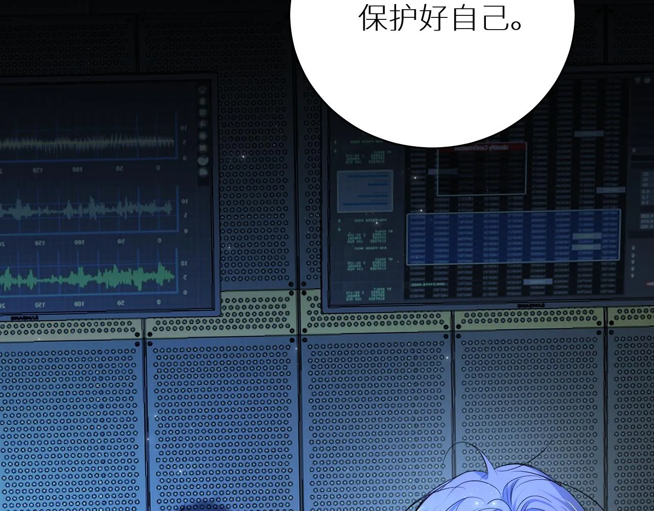 第97话 两个人的世界 第122页
