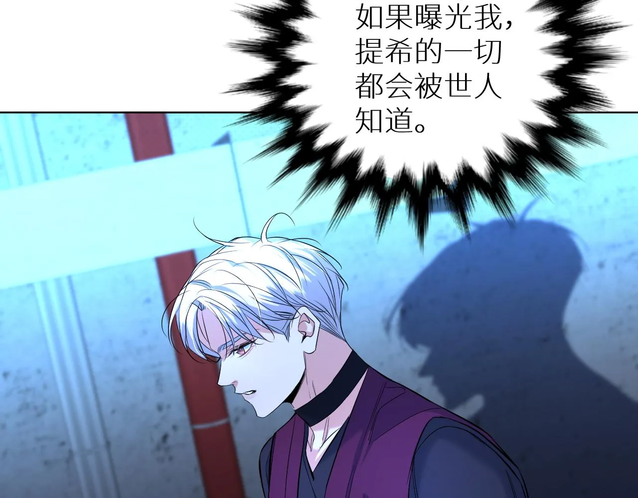 第97话 两个人的世界 第132页