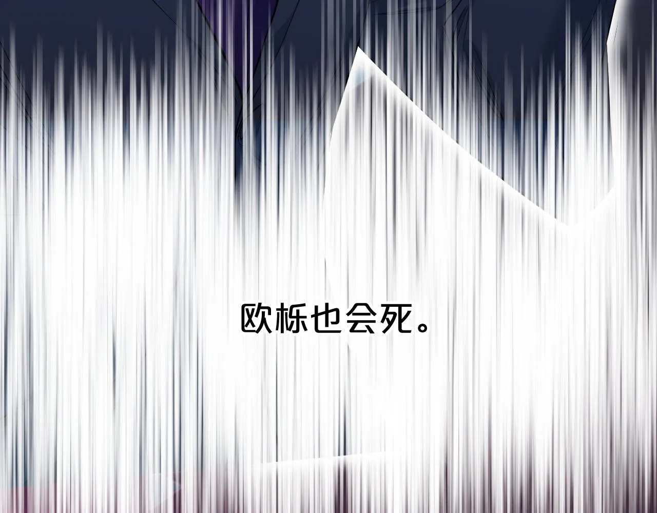 第97话 两个人的世界 第136页