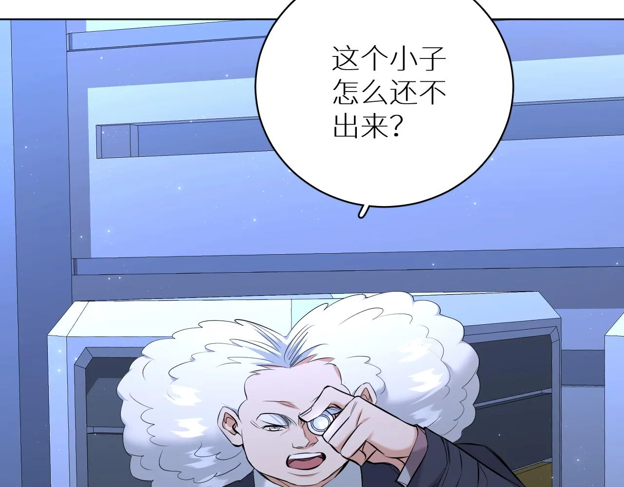 第98话 爱人陷阱 第10页