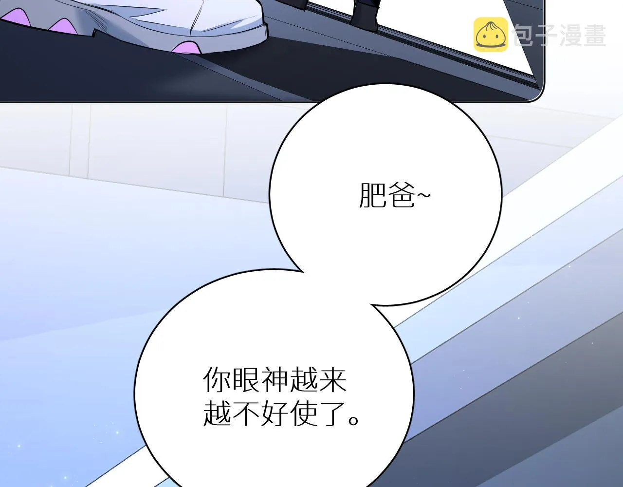 第98话 爱人陷阱 第13页