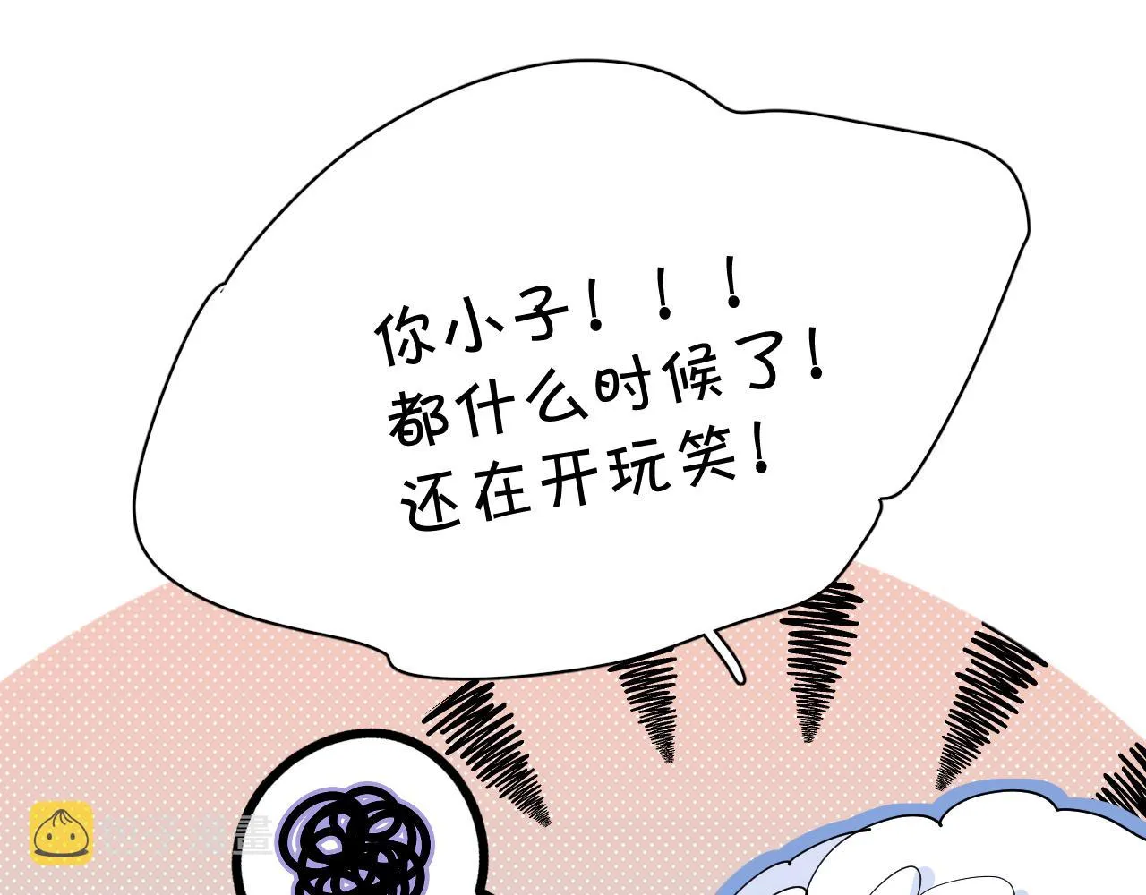第98话 爱人陷阱 第17页