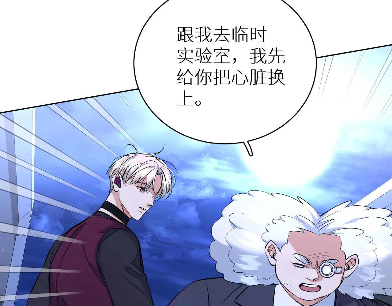 第98话 爱人陷阱 第20页