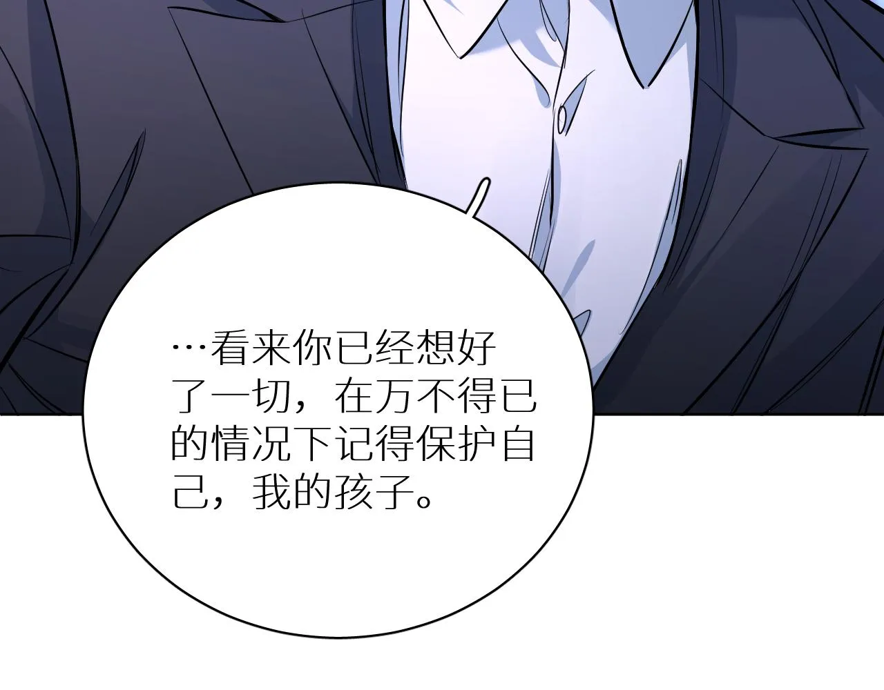 第98话 爱人陷阱 第26页