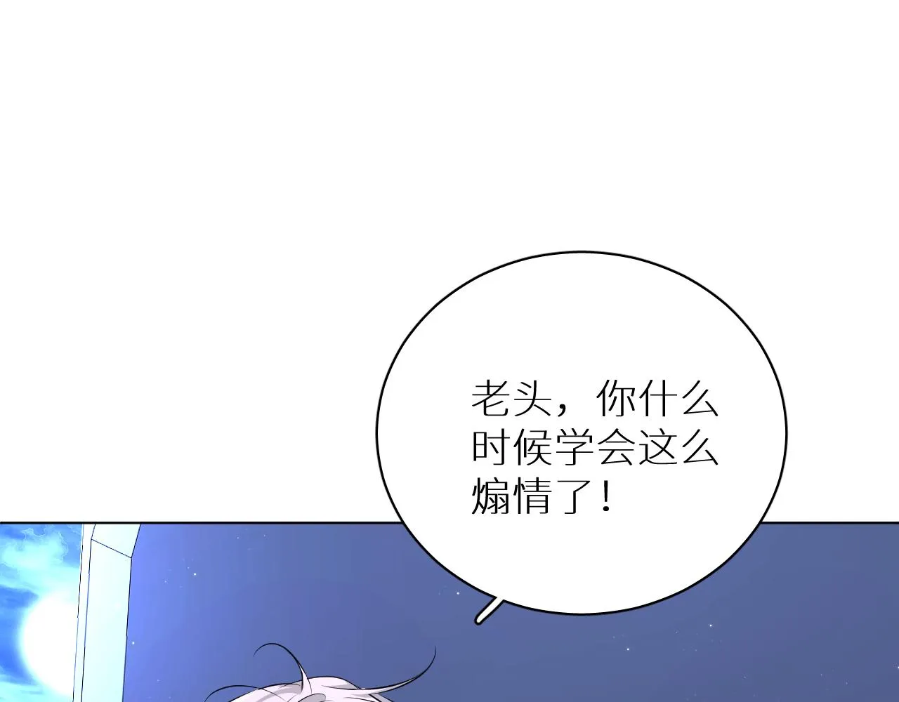 第98话 爱人陷阱 第27页