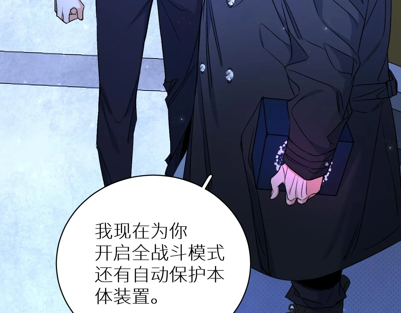 第98话 爱人陷阱 第35页