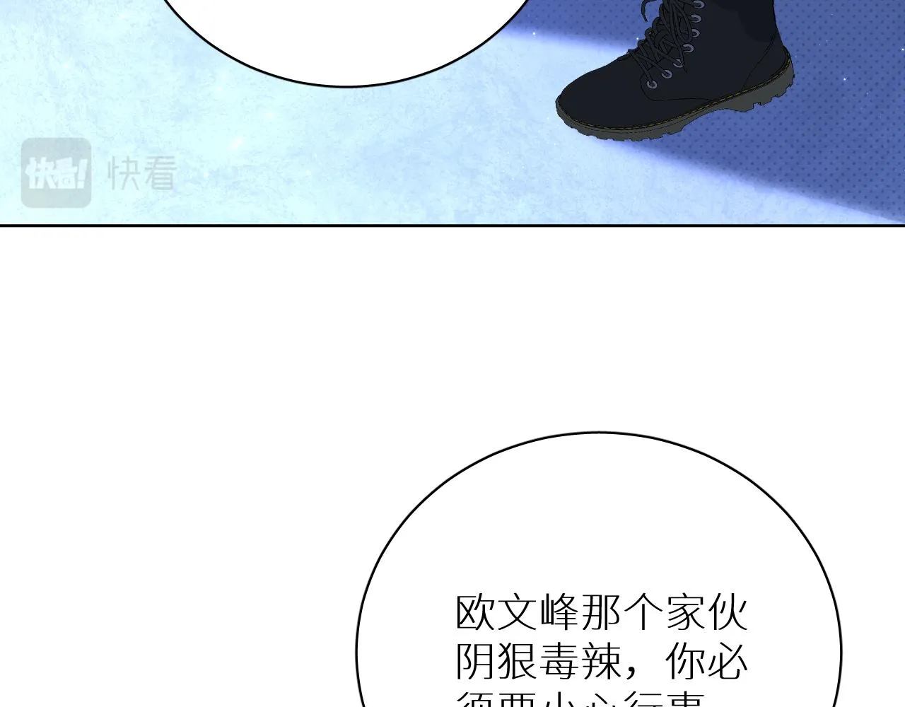 第98话 爱人陷阱 第36页