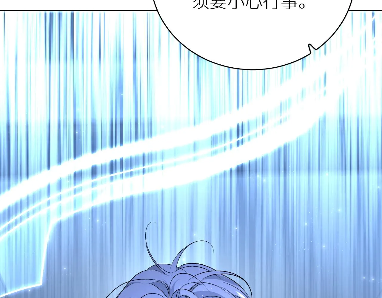 第98话 爱人陷阱 第37页