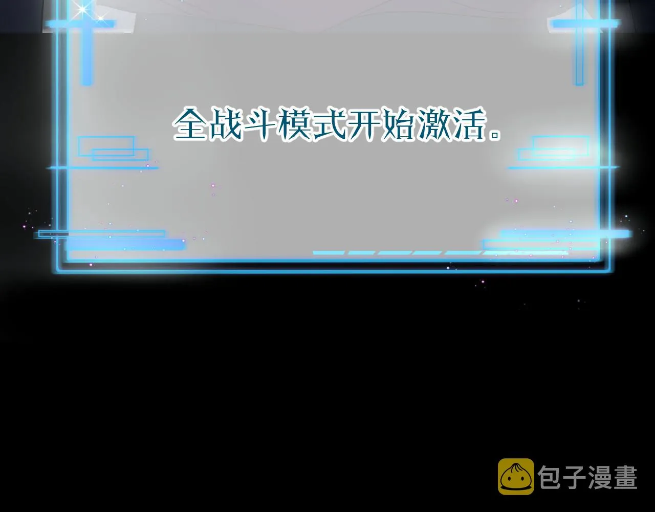 第98话 爱人陷阱 第40页