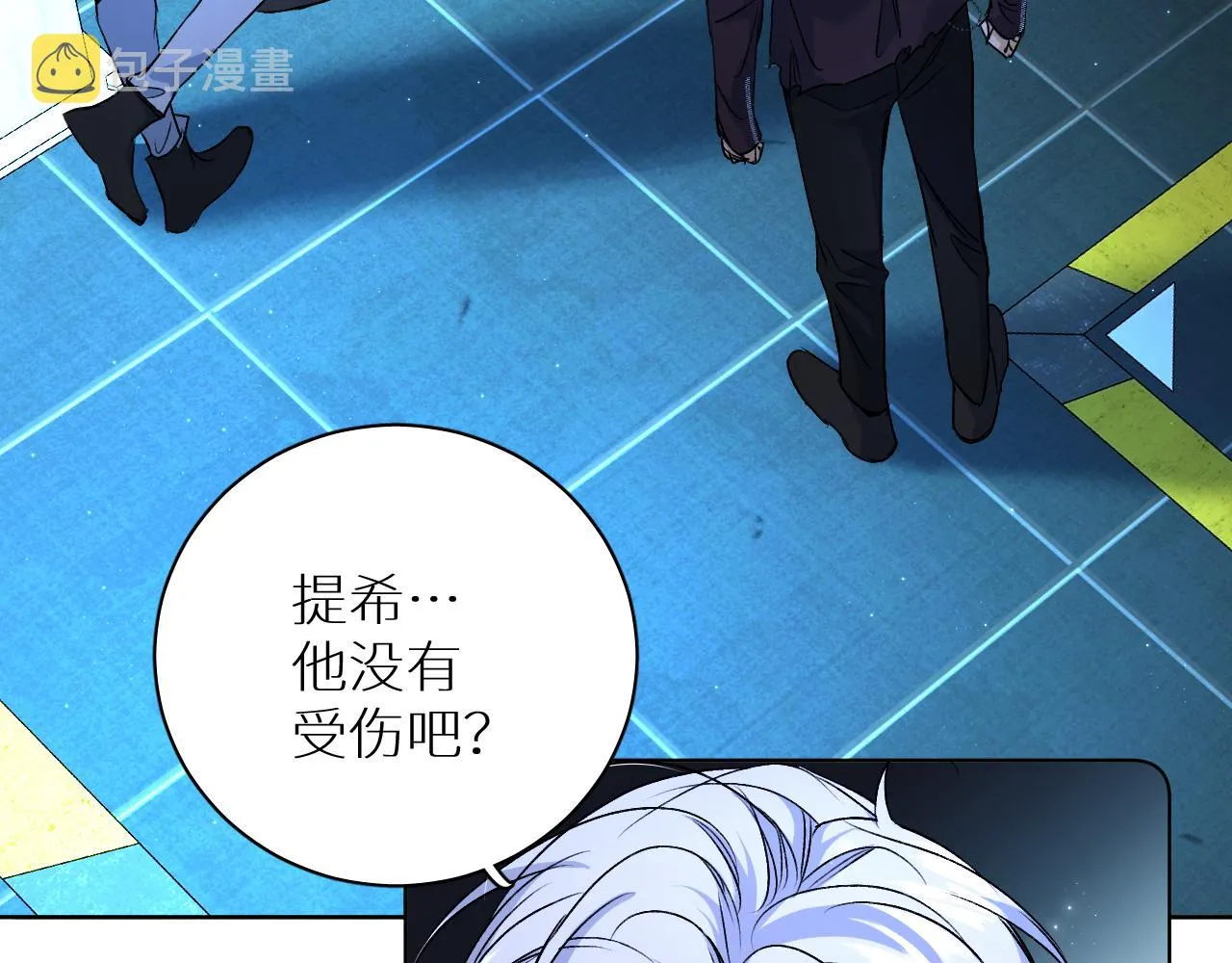 第98话 爱人陷阱 第45页