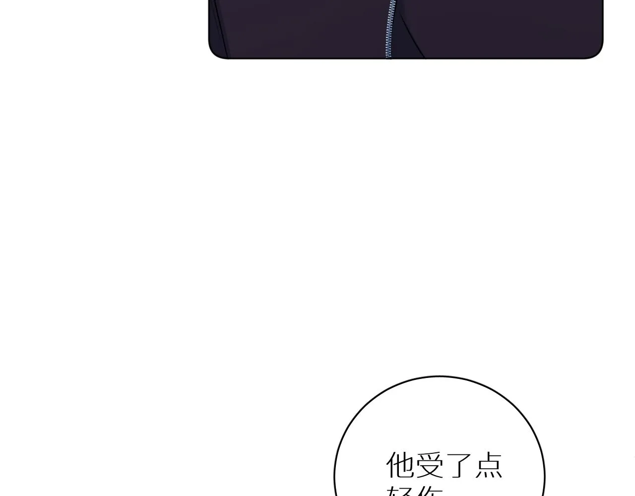 第98话 爱人陷阱 第47页