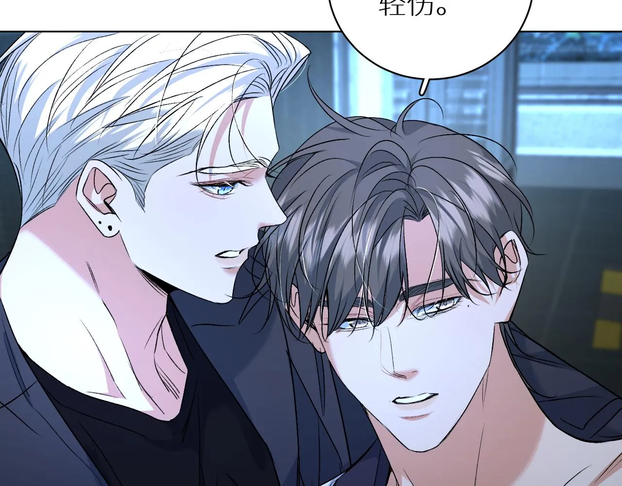 第98话 爱人陷阱 第48页