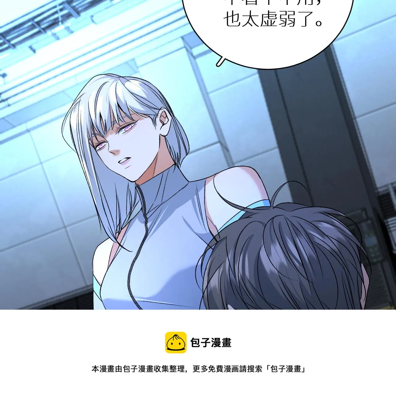 第98话 爱人陷阱 第50页