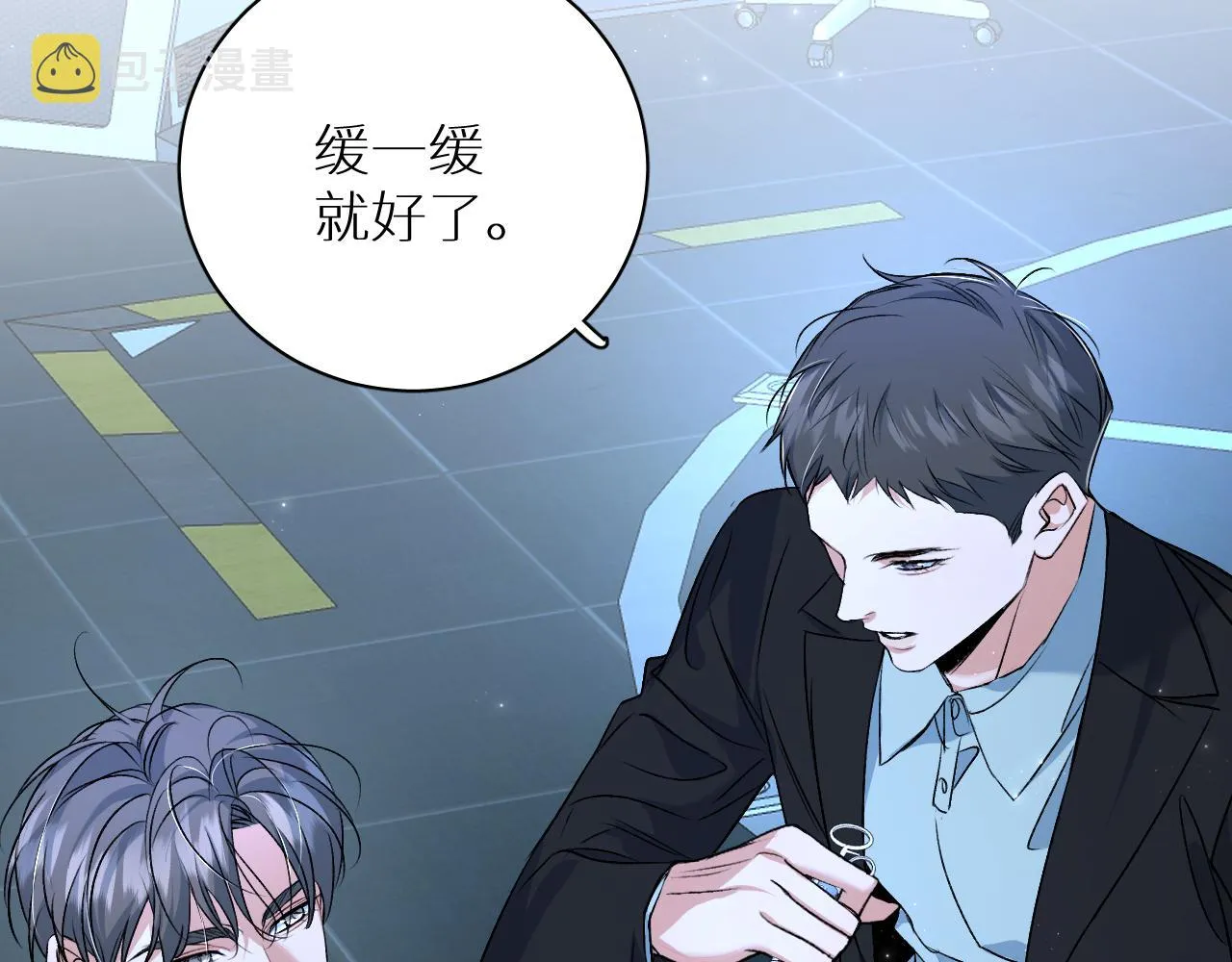 第98话 爱人陷阱 第57页