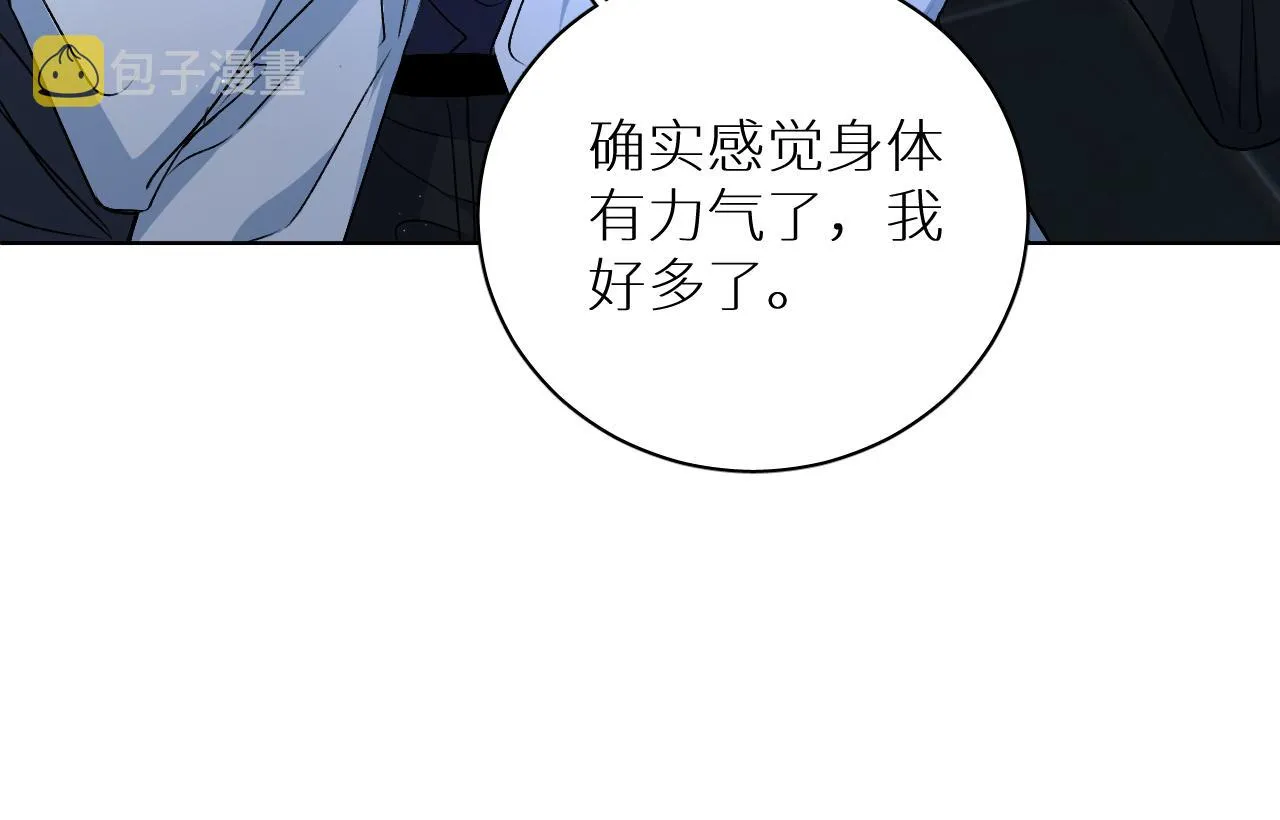 第98话 爱人陷阱 第59页