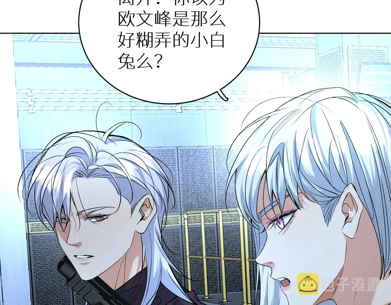 第98话 爱人陷阱 第63页