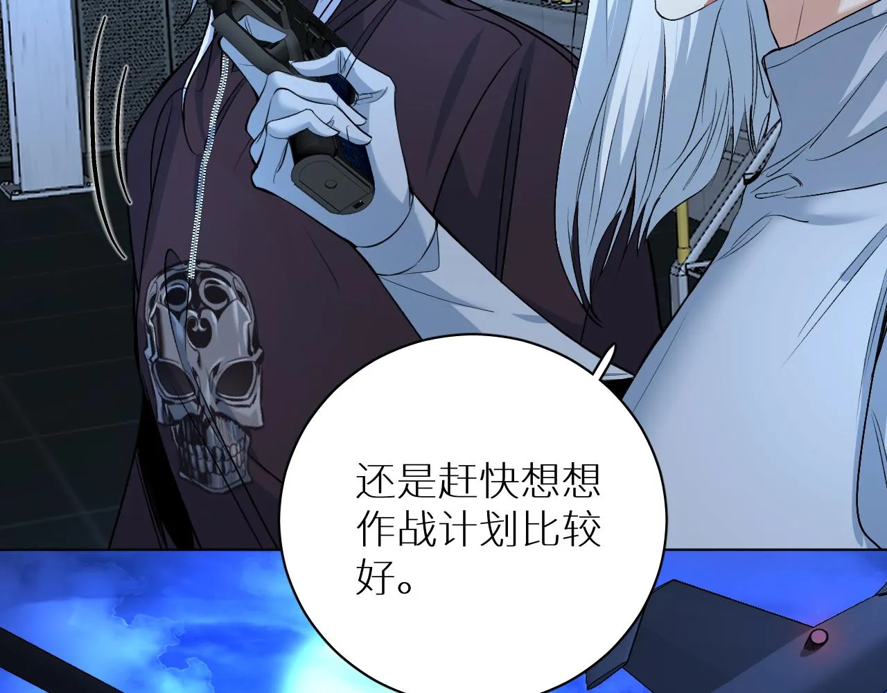 第98话 爱人陷阱 第64页