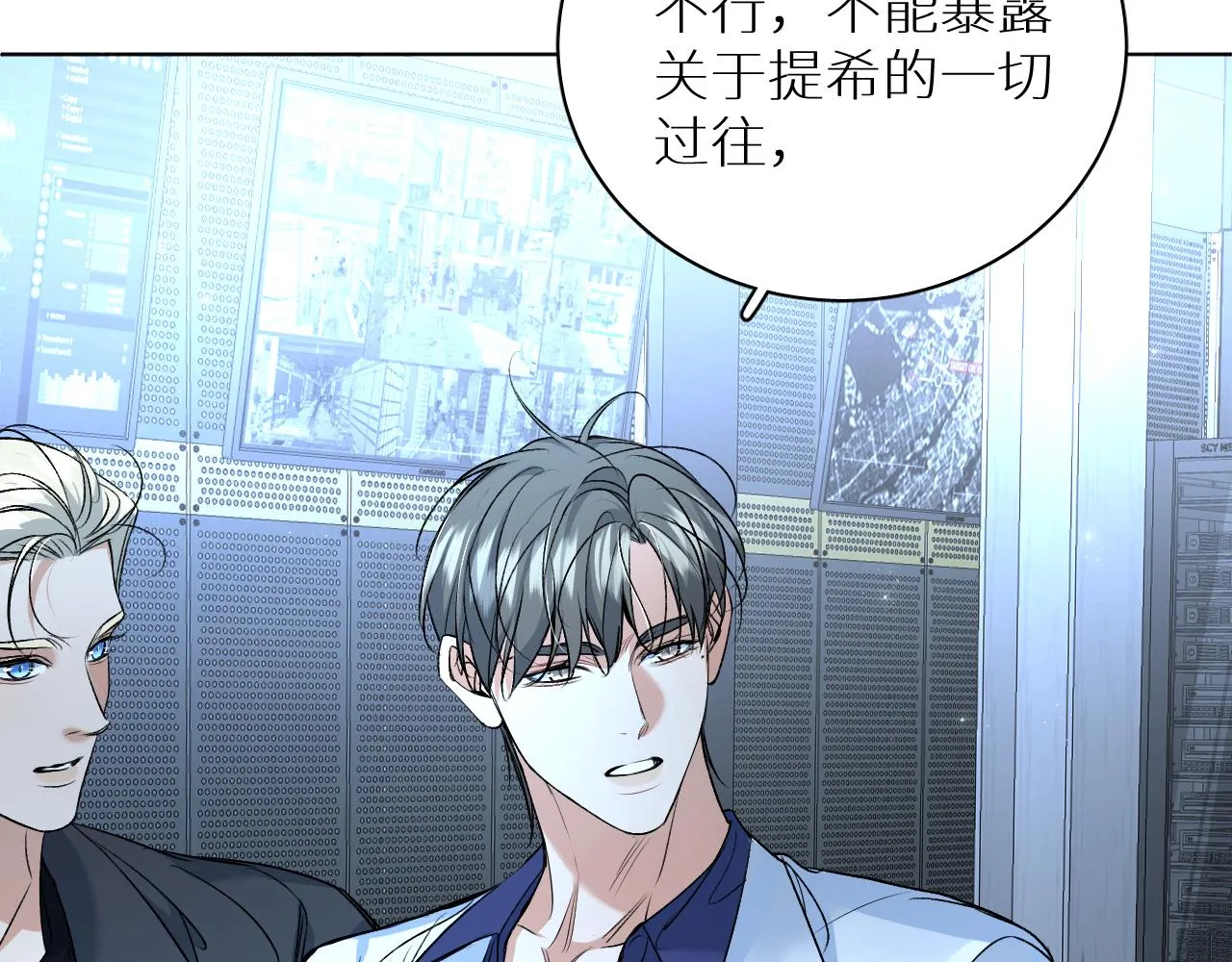 第98话 爱人陷阱 第69页