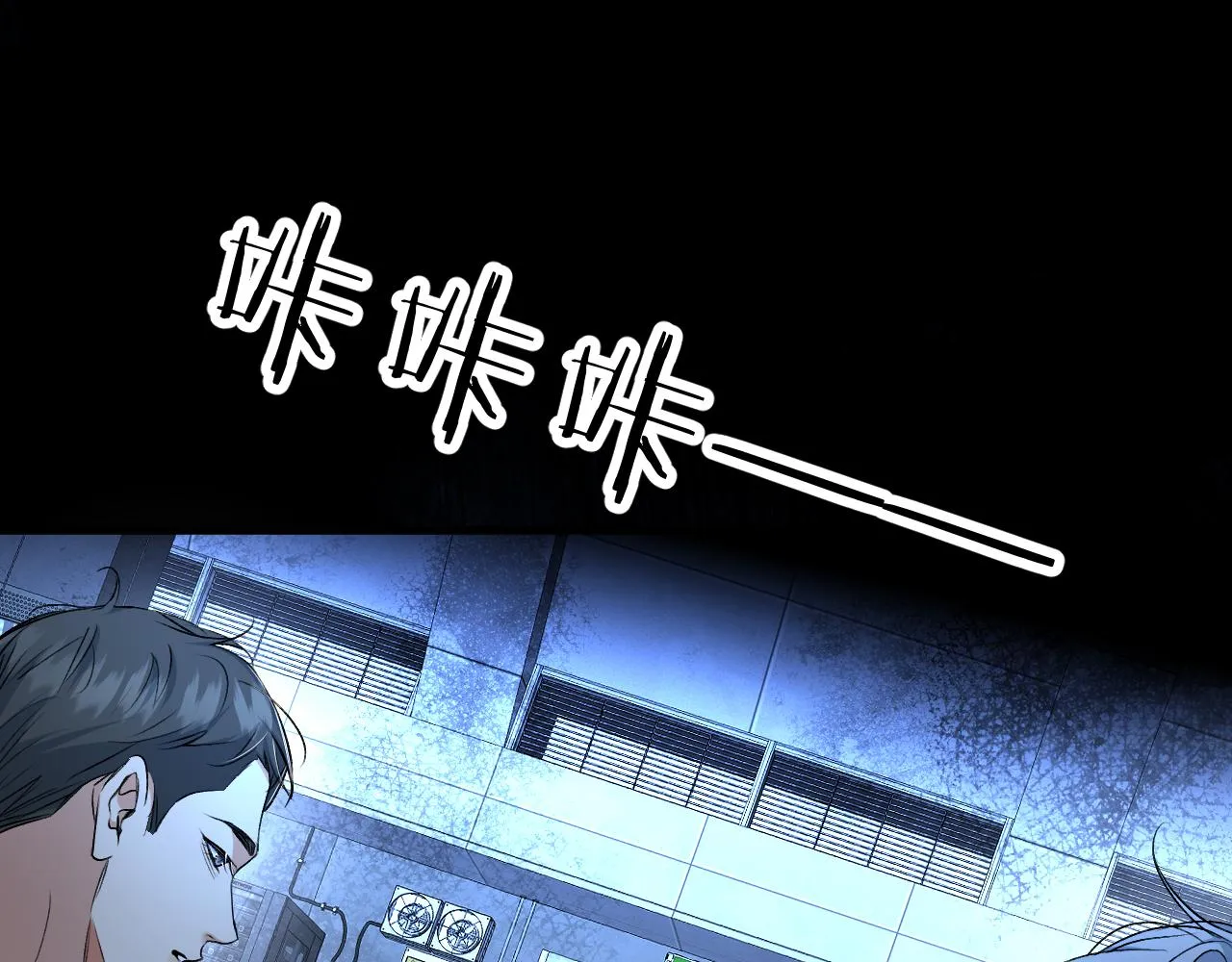 第98话 爱人陷阱 第81页
