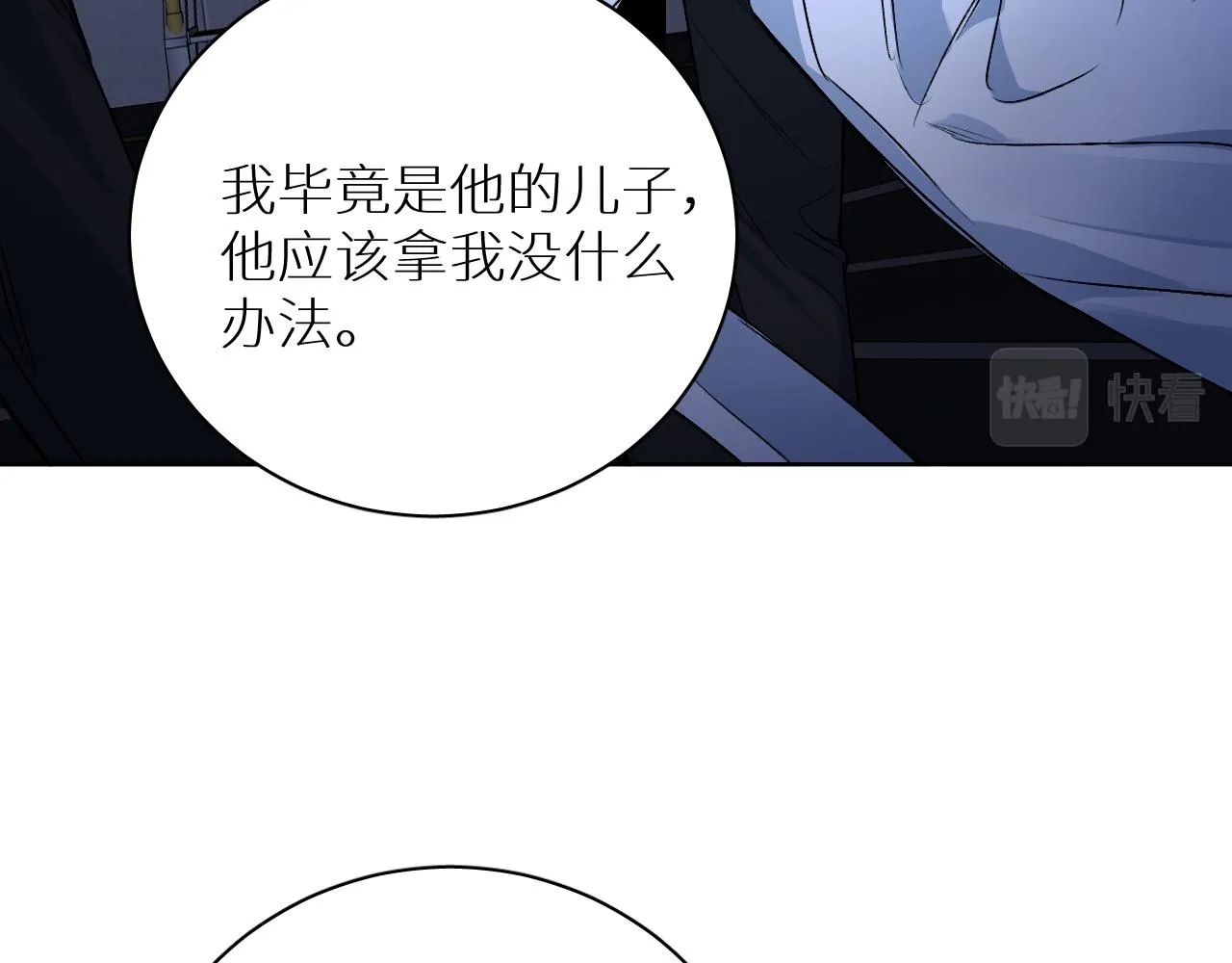 第98话 爱人陷阱 第89页