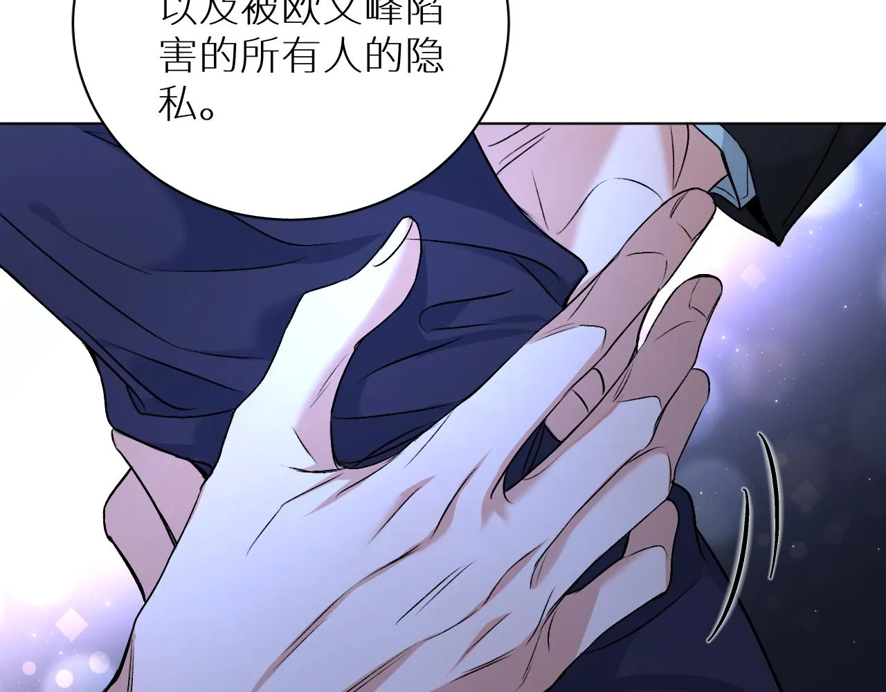 第98话 爱人陷阱 第95页
