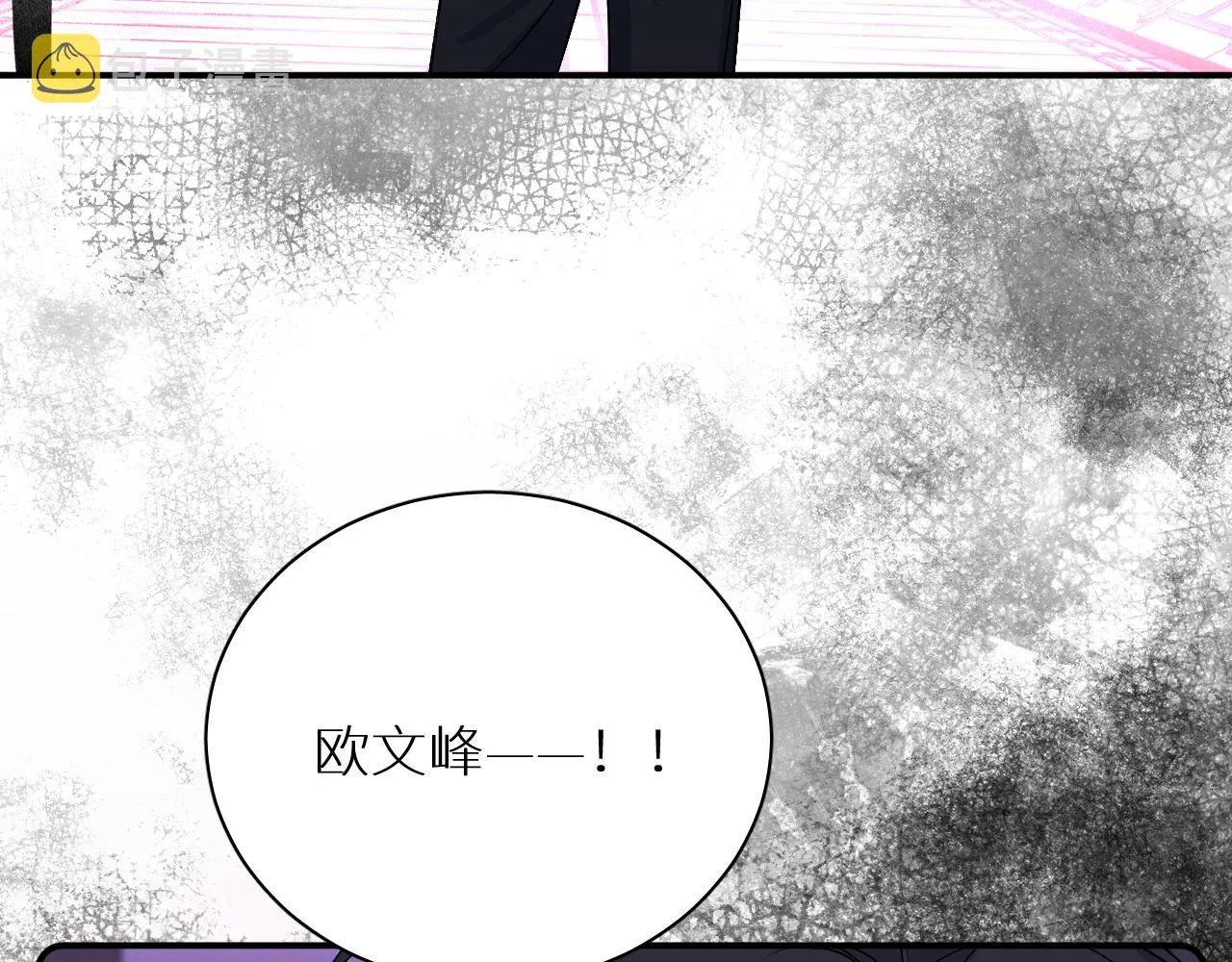 第98话 爱人陷阱 第100页