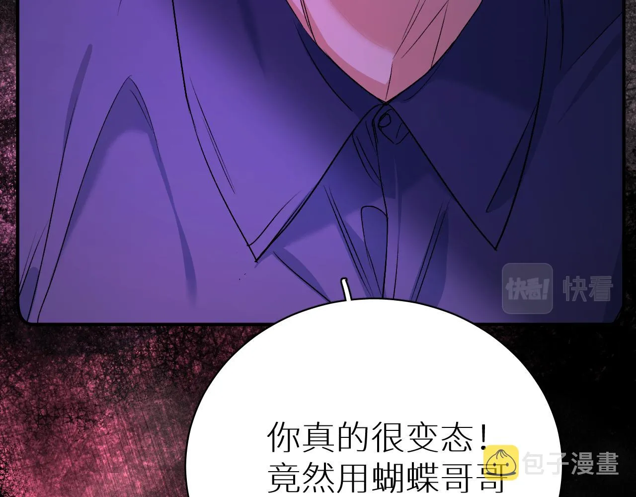 第98话 爱人陷阱 第102页