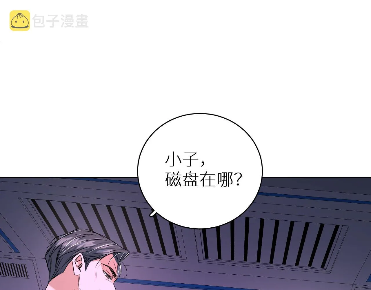 第98话 爱人陷阱 第108页